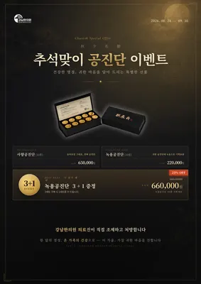 강남한의원 사진 2 (업체가 네이버 플레이스에 올린 사진)
