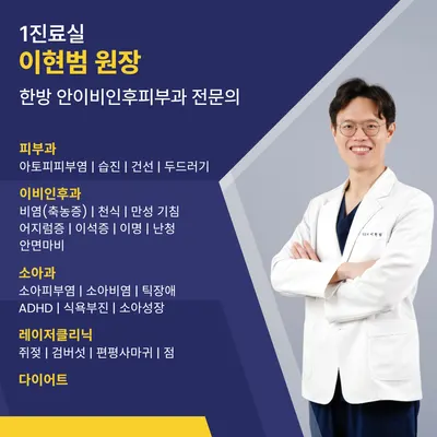 강남한의원 사진 3 (업체가 네이버 플레이스에 올린 사진)