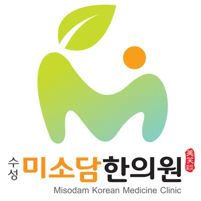 수성미소담한의원 사진 2 (업체가 네이버 플레이스에 올린 사진)