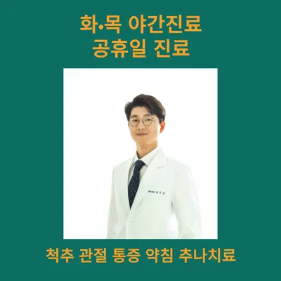 녹번한의원 사진 1 (업체가 네이버 플레이스에 올린 사진)
