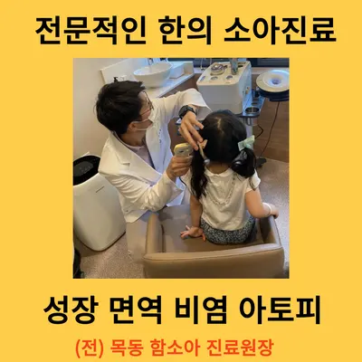 녹번한의원 사진 2 (업체가 네이버 플레이스에 올린 사진)