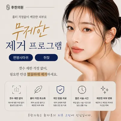후한의원 사진 3 (업체가 네이버 플레이스에 올린 사진)