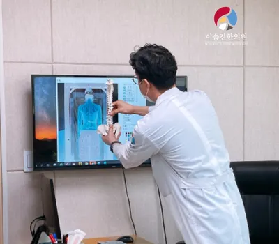 사상의학이승진한의원 사진 1 (업체가 네이버 플레이스에 올린 사진)