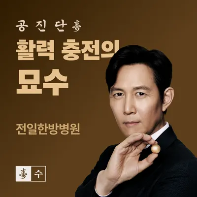 전일한방병원 사진 2 (업체가 네이버 플레이스에 올린 사진)