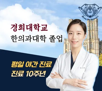 미올한의원 사진 1 (업체가 네이버 플레이스에 올린 사진)