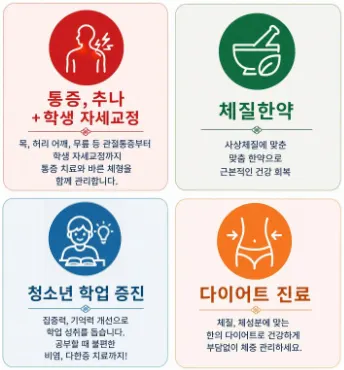 미올한의원 사진 2 (업체가 네이버 플레이스에 올린 사진)