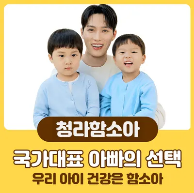 청라함소아(含笑兒)한의원 사진 1 (업체가 네이버 플레이스에 올린 사진)