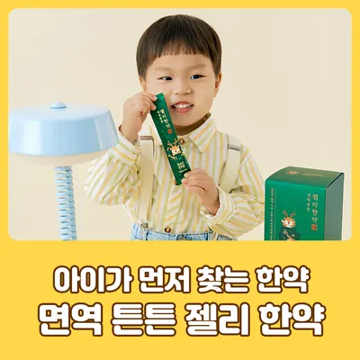 청라함소아(含笑兒)한의원 사진 3 (업체가 네이버 플레이스에 올린 사진)