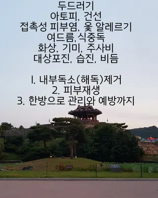 희선한의원 사진 1 (업체가 네이버 플레이스에 올린 사진)