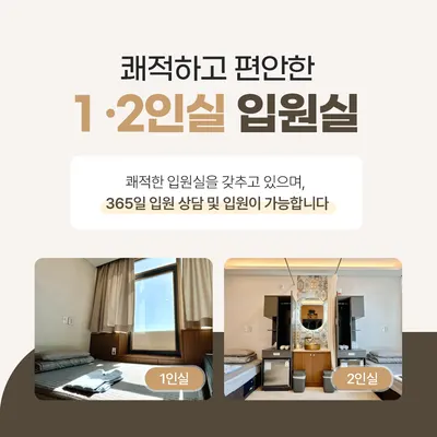 바른마음한의원 마곡발산점 사진 2 (업체가 네이버 플레이스에 올린 사진)
