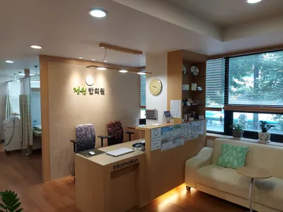 정원한의원 사진 1 (업체가 네이버 플레이스에 올린 사진)