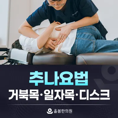 올봄한의원 사진 2 (업체가 네이버 플레이스에 올린 사진)