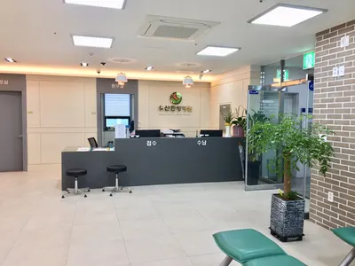 우산한방병원 사진 2 (업체가 네이버 플레이스에 올린 사진)