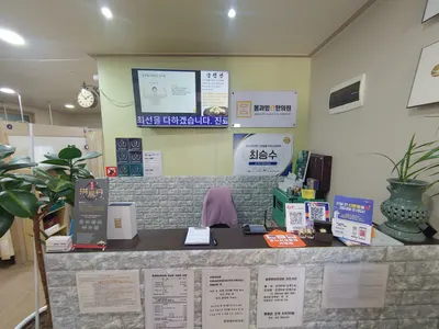 몸과맘엔한의원 사진 2 (업체가 네이버 플레이스에 올린 사진)