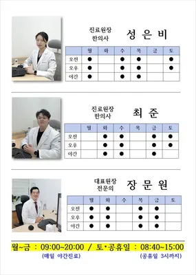 참바른한의원 사진 3 (업체가 네이버 플레이스에 올린 사진)