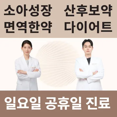 보인한의원 사진 1 (업체가 네이버 플레이스에 올린 사진)