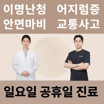 보인한의원 사진 2 (업체가 네이버 플레이스에 올린 사진)