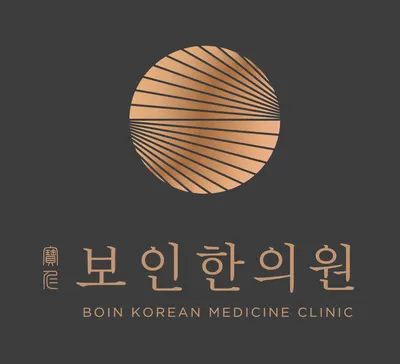 보인한의원 사진 3 (업체가 네이버 플레이스에 올린 사진)
