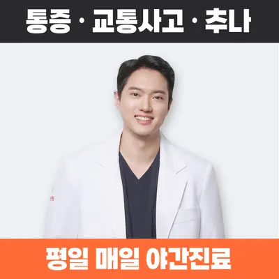 정든한의원 사진 1 (업체가 네이버 플레이스에 올린 사진)