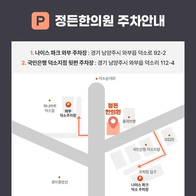 정든한의원 사진 2 (업체가 네이버 플레이스에 올린 사진)