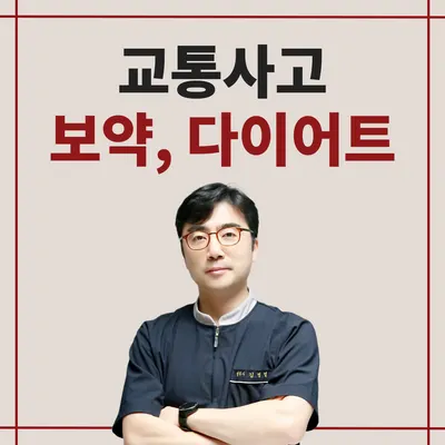 대유한의원 사진 1 (업체가 네이버 플레이스에 올린 사진)