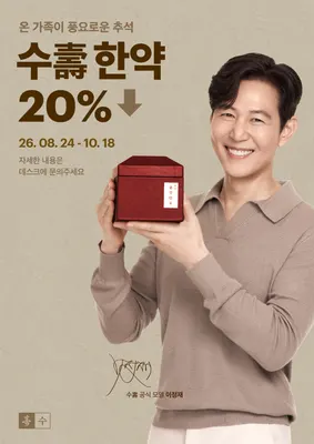대유한의원 사진 3 (업체가 네이버 플레이스에 올린 사진)