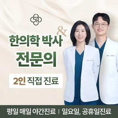 태전365한의원 사진 1 (업체가 네이버 플레이스에 올린 사진)