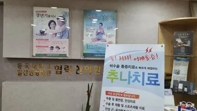삼성한의원 사진 2 (업체가 네이버 플레이스에 올린 사진)