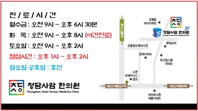 청담사암한의원 사진 3 (업체가 네이버 플레이스에 올린 사진)