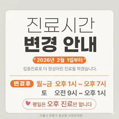어진한의원 사진 2 (업체가 네이버 플레이스에 올린 사진)