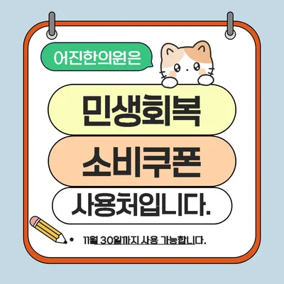 어진한의원 사진 3 (업체가 네이버 플레이스에 올린 사진)