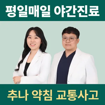 팔팔한의원 사진 1 (업체가 네이버 플레이스에 올린 사진)