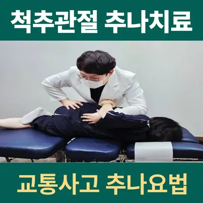팔팔한의원 사진 2 (업체가 네이버 플레이스에 올린 사진)