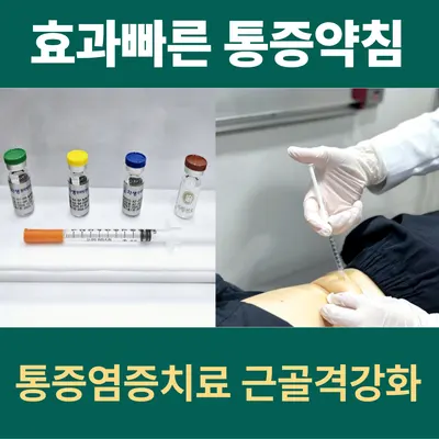 팔팔한의원 사진 3 (업체가 네이버 플레이스에 올린 사진)