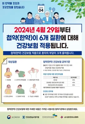 모아한의원 사진 2 (업체가 네이버 플레이스에 올린 사진)