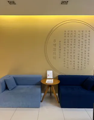 양생한의원 사진 2 (업체가 네이버 플레이스에 올린 사진)