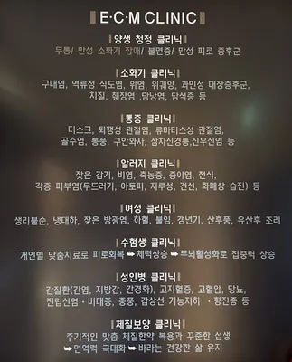 양생한의원 사진 3 (업체가 네이버 플레이스에 올린 사진)