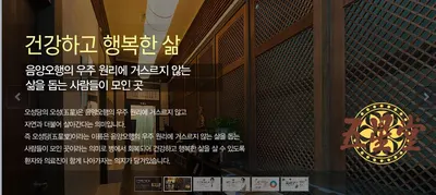 오성당한의원 사진 3 (업체가 네이버 플레이스에 올린 사진)