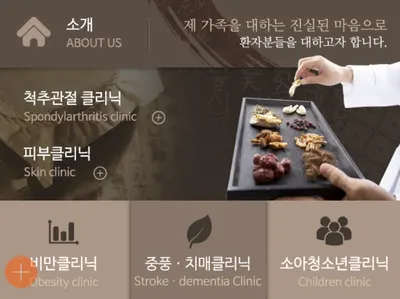 대건한의원 사진 2 (업체가 네이버 플레이스에 올린 사진)