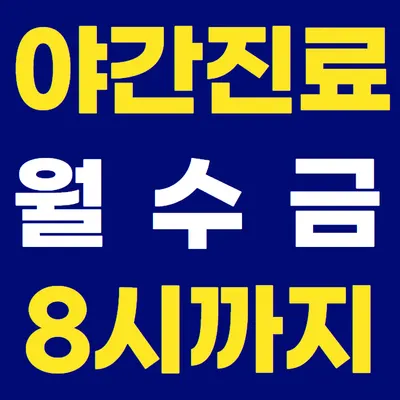 진유한의원 사진 2 (업체가 네이버 플레이스에 올린 사진)