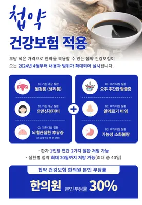 승구한의원 사진 2 (업체가 네이버 플레이스에 올린 사진)