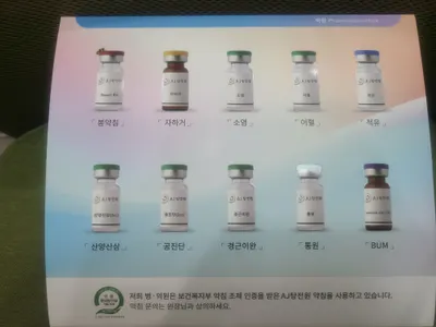 정기용한의원 사진 3 (업체가 네이버 플레이스에 올린 사진)