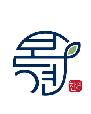 본연한의원 사진 1 (업체가 네이버 플레이스에 올린 사진)