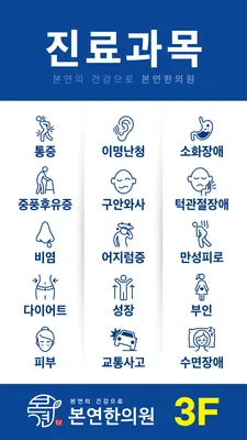 본연한의원 사진 2 (업체가 네이버 플레이스에 올린 사진)