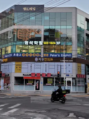 지우한의원 사진 2 (업체가 네이버 플레이스에 올린 사진)