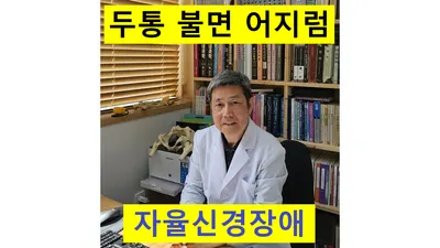 생생한의원 사진 1 (업체가 네이버 플레이스에 올린 사진)