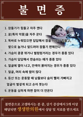 생생한의원 사진 2 (업체가 네이버 플레이스에 올린 사진)