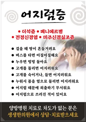 생생한의원 사진 3 (업체가 네이버 플레이스에 올린 사진)