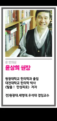 윤한의원 사진 3 (업체가 네이버 플레이스에 올린 사진)
