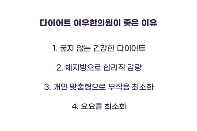 여우한의원 사진 2 (업체가 네이버 플레이스에 올린 사진)